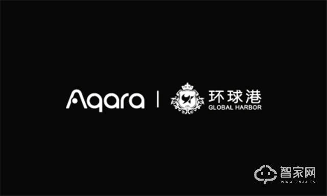 Aqara绿米与月星环球港达成商圈战略合作，携手打造智能潮家新生活